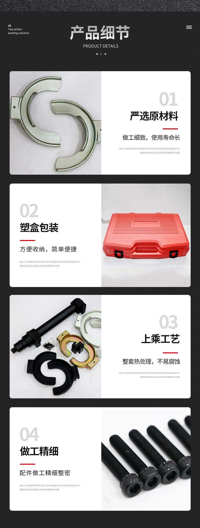 杭州博良机械有限公司自强_09