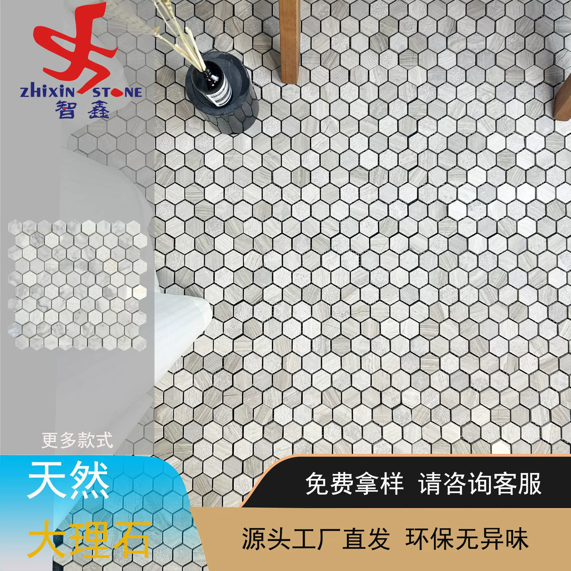 天然大理石六角（小）马赛克卫浴厨房会所吧台民宿地砖墙砖内墙