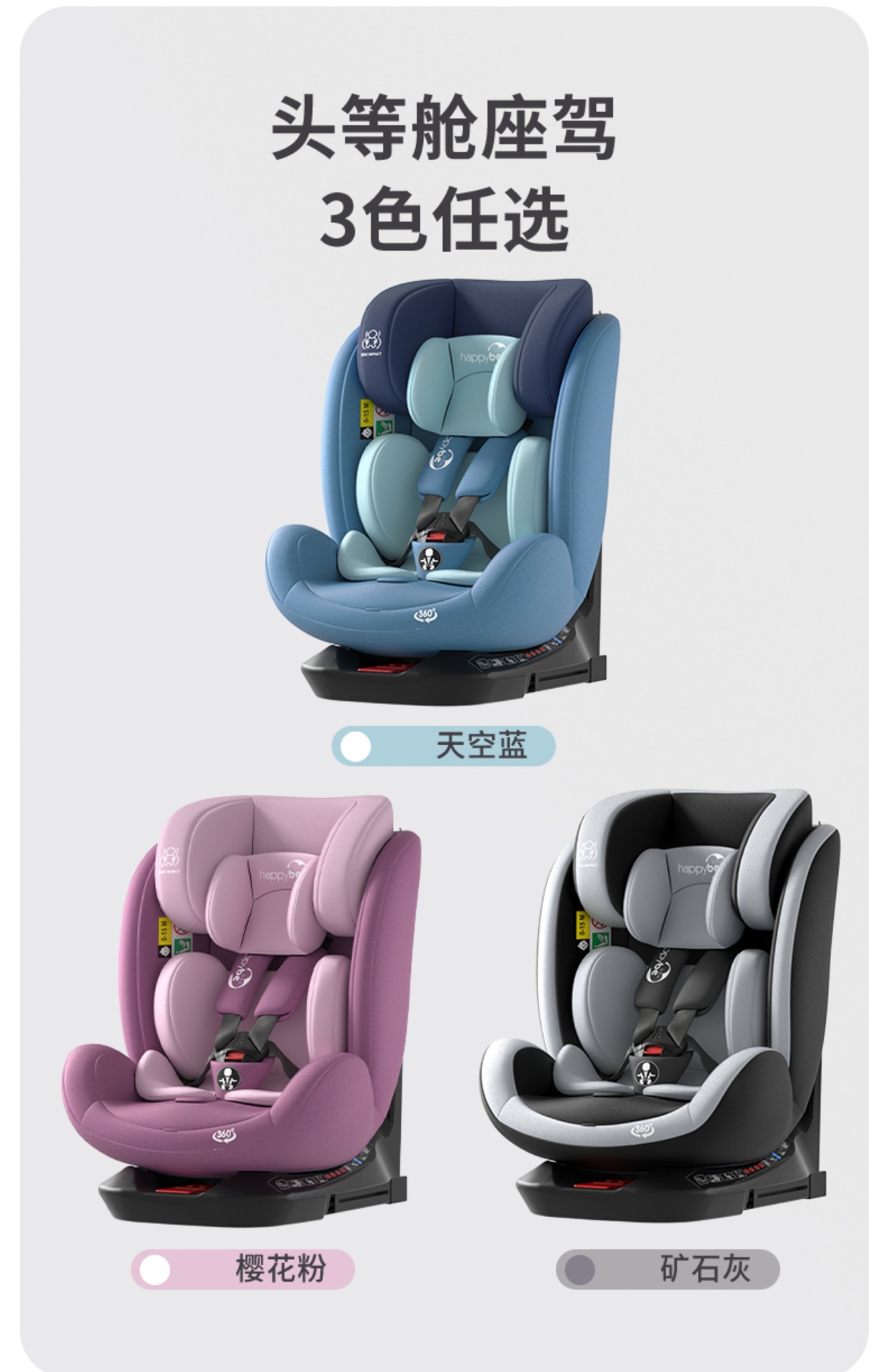 Child Safety Seat, Infant Car Seat, 0-12 Years Old, Rotatable Isize Model