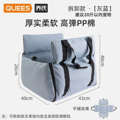 Pet Bed, Car-Mounted Dog Bed, Multi-function pad - detachable-model-grey-blue