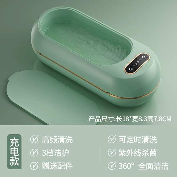 New arrival ⭐Pine green [Ultraviolet sterilization + high frequency cleaning] Three levels of intelligent timing ⭐360° comprehensive cleaning ⭐Free cleaning fluid + glasses cloth
