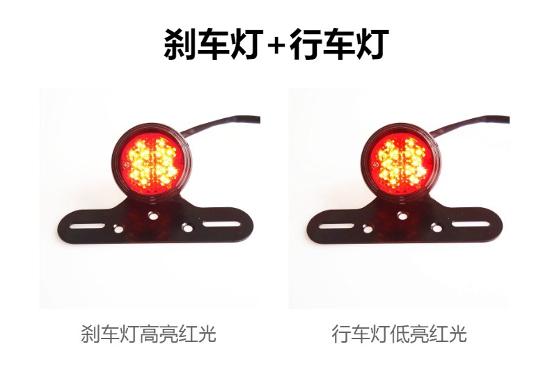 Ch-2021A European and American Motorcycle Retro Modified Led Brake Rear Tail Light Round with Bracket Led Night Running Light