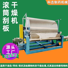 混合机;制粒干燥设备;真空干燥机