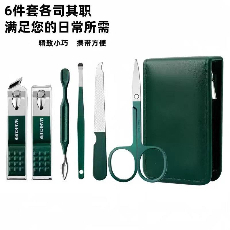 德国品质指甲刀六件套便携家用修甲美甲工具套装男女通用跨境款