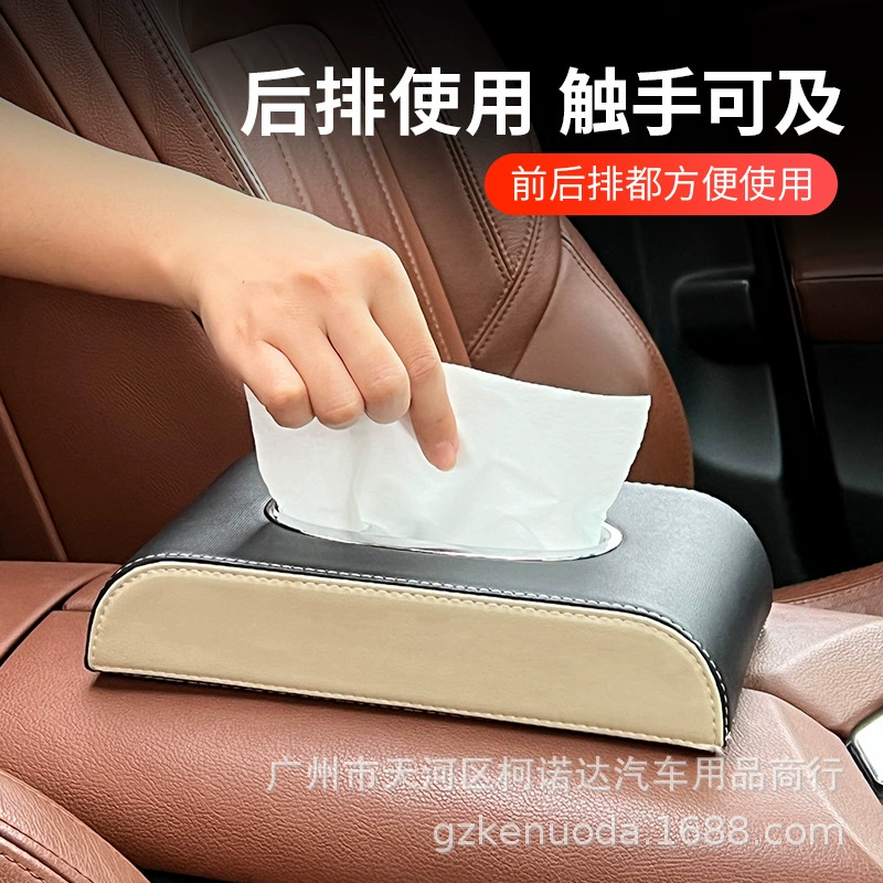 Автомобильная коробка для салфеток Многофункциональное украшение интерьера автомобиля Креативная коробка для подлокотника Бытовая бумажная коробка Автомобильные принадлежности Полный Тип сиденья