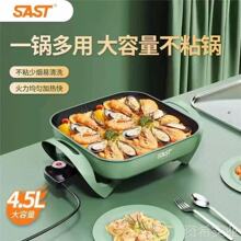 先科电热锅方形电火锅涮烤一体锅烤肉锅多用锅保险4s店礼品批发