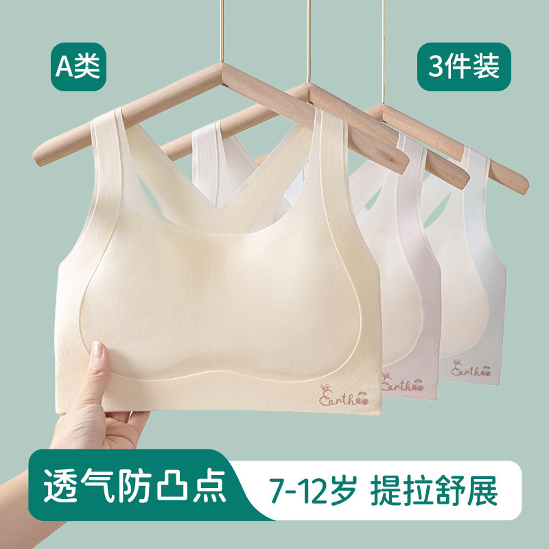 女童少女发育期内衣中大童小学生运动背心儿童薄款一阶段少女文胸|undefined