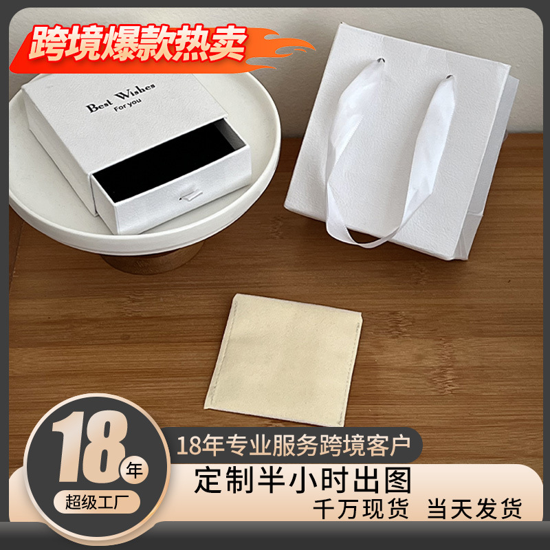 Rose Gift Box Necklace Bracelet Earrings Bracelet Ring Heaven and Earth Cover Packaging Box Gradient Flannel Jewelry Box