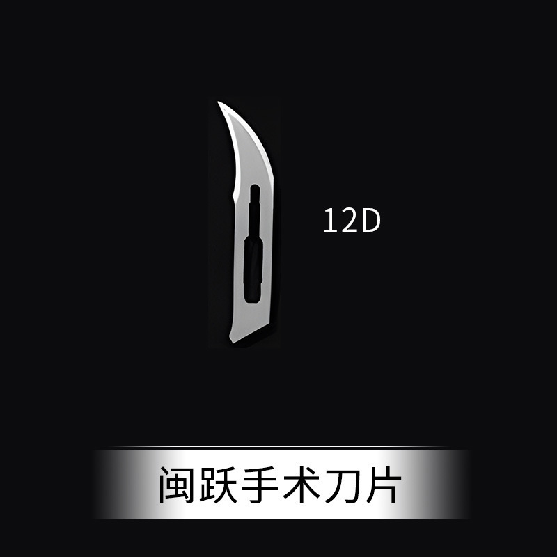 医療用100枚の独立手術ブレード使い捨て手術ブレード歯科口腔用ブレードの型番がそろっている|undefined