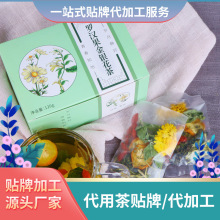 罗汉果金银花茶加工厂定制贴牌代用茶花茶批发定制茶剂贴牌花茶厂