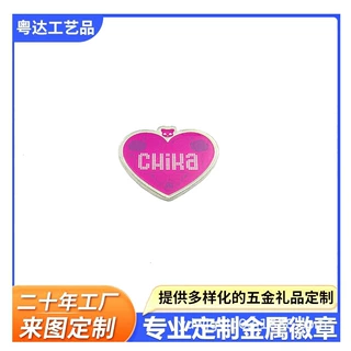 来图定制锌合金徽章 透明珐琅心形徽章 量少批发货也快