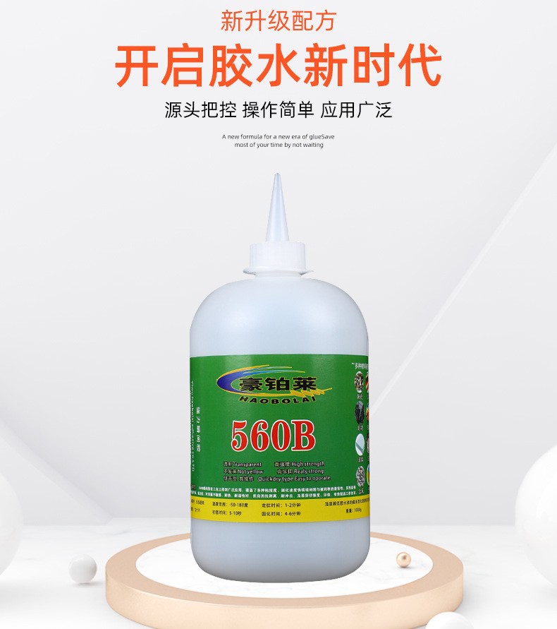 강력한 순간 접착제 560B 500ml