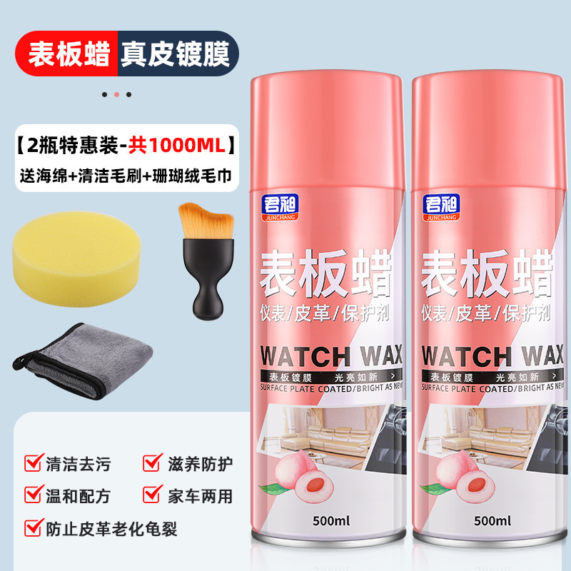 Car Interior Dashboard Wax, Interior Coating, Glazing and Brightening, Interior Dashboard Protection, Decontamination and Quick Renovation Agent