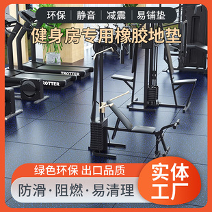 Gym Rubber Floor Mat Sports Floor Rubber Mat Shock Mat Sound Insulation Household Shockproof Mat Power Zone Dumbbell