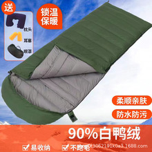 羽绒睡袋秋冬季旅行户外露营成人轻鸭绒防寒保暖