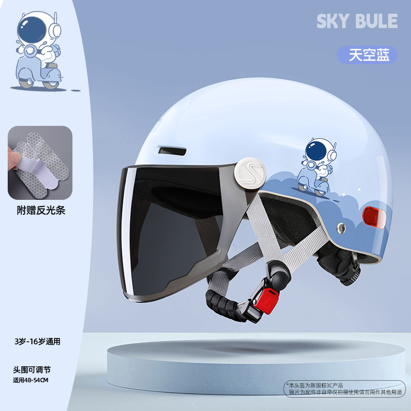 Auto Parts and Accessories | Motuoche Four Seasons Safety Helmet - blue-spring-outing-astronaut-sunscreen-long-visor-suitable-for-3-16-years-old