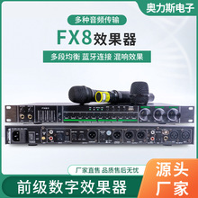 FX8数字前级效果器 KTV舞台卡拉OK音响混响抑制器 防啸叫蓝牙MP3