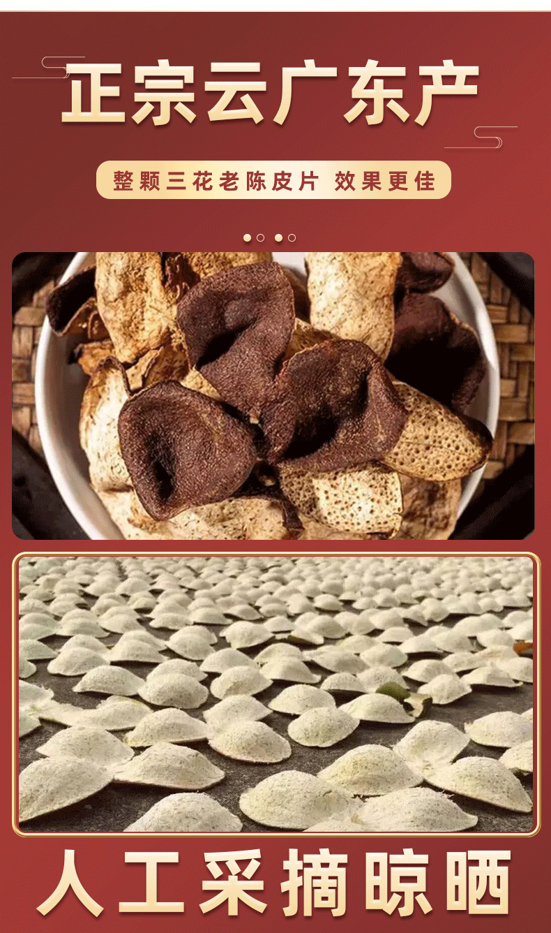 Aged Tangerine Peel Chen Pi 陈陈皮 Loose Dried Citrus Peel for Tea Soup and Culinary Use 500g Guangdong Origin quality and texture