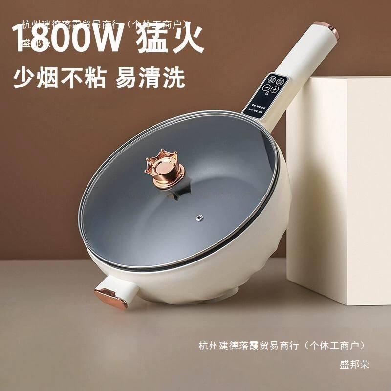 Электрический вок для приготовления пищи, многофункциональный бытовой вок для приготовления пищи на пару, приготовления пищи, жарки и жарки, универсальный электрический вок для общежития, небольшая электрическая кастрюля для приготовления пищи, электрическая кастрюля