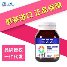 EZZ澳洲进口赖氨酸成长丸钙镁锌成长科技儿童青少年学生120粒/瓶