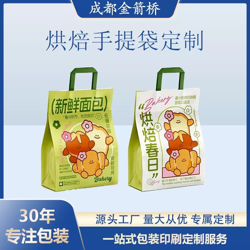 白卡手提打包袋加厚面包店烘焙水果捞甜品手提袋外卖食品袋定制