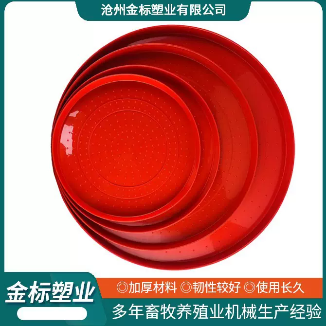 小鸡用开食盘加厚鸡料托盘养殖饲料盘雏鸡鸭鹅用饲料盘育雏开食盘