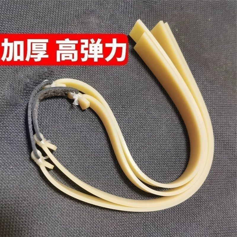 2.0加厚弹弓强力扁皮筋射程远耐用耐寒高弹力组加强超厚|undefined