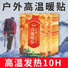 自发热蒸汽热敷暖宝宝暖贴宫暖暖身贴防寒保暖暖腰暖全身源头工厂