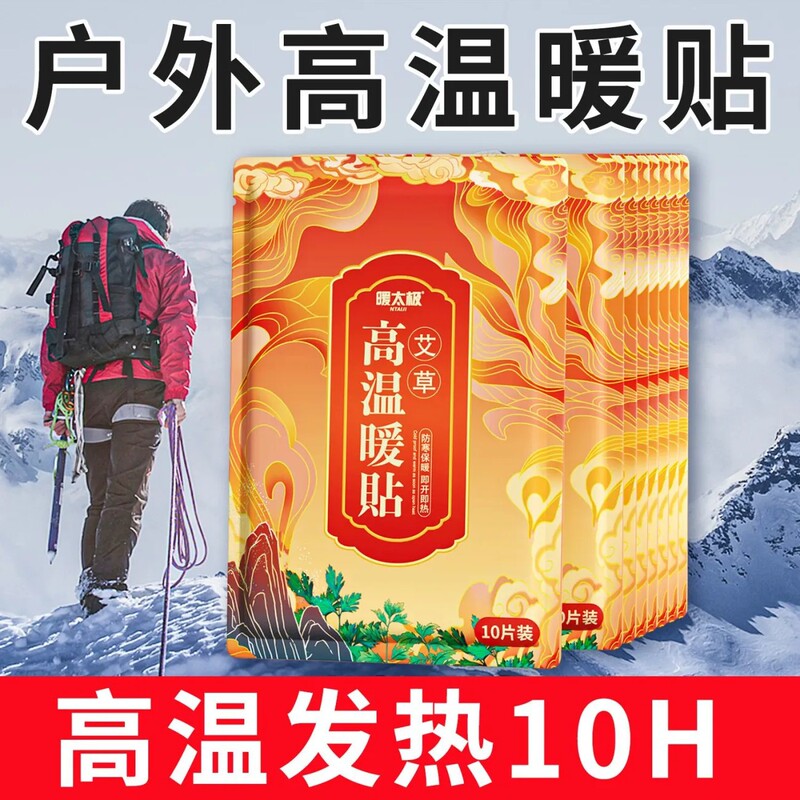 自发热蒸汽热敷暖宝宝暖贴宫暖暖身贴防寒保暖暖腰暖全身源头工厂|undefined