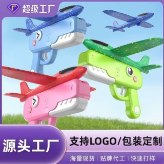 定制恐龙泡沫弹射飞机枪户外玩具手持发射风筝飞天玩具公园地摊货