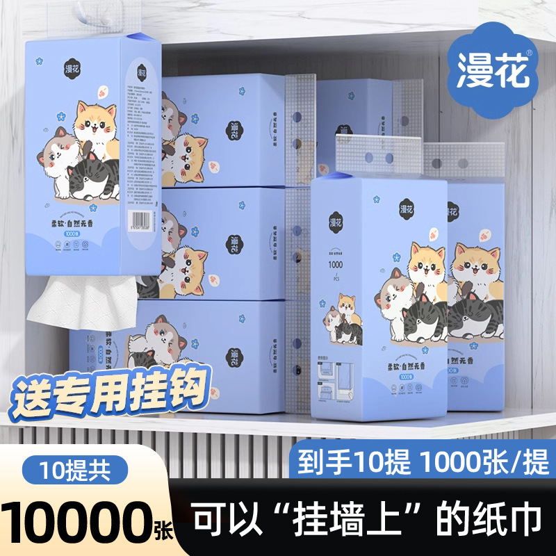 Diffuse flower hanging paper 1000 10-pack household log napkins wall-mounted thickened towel whole box batch