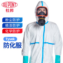 杜邦防护服tyvek600PLUS胶条款隔离救援服化学工厂透气连体工作服