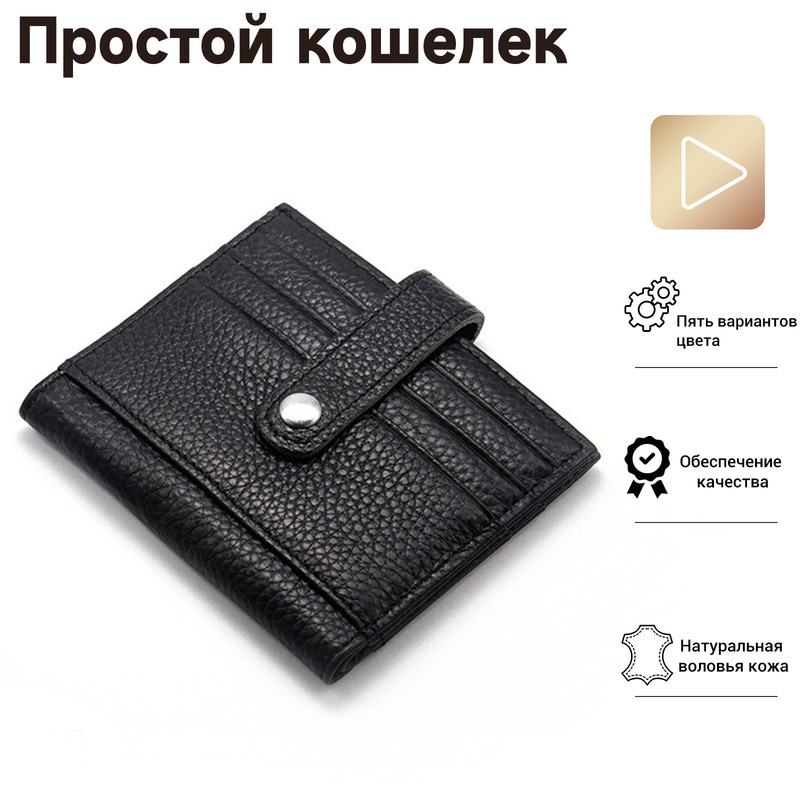 Hot-Selling Russian Multi-Card Slot Id Card Holder Coin Clip First-Layer Cowhide Buckle Hand Coin Wallet for Men and Women