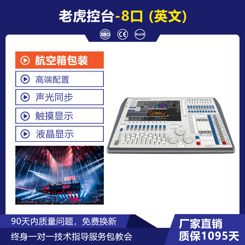 Tigre luz consola etapa iluminación TigerTouchDMX512 atenuación consola TT controlador de luz de cabeza móvil