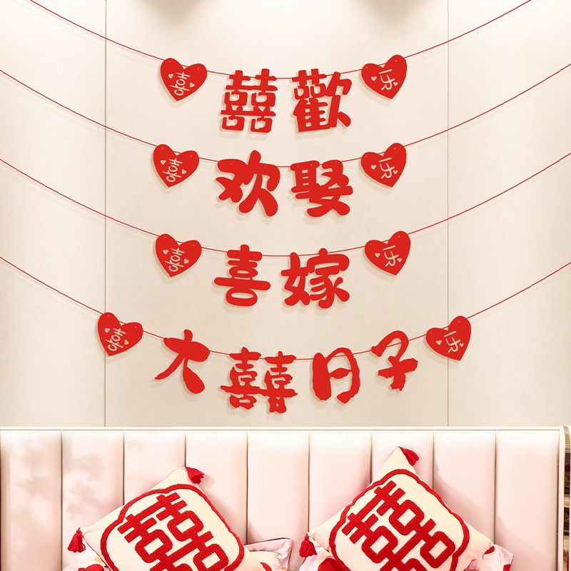 We're getting married! Engagement party decoration background wall setup, auspicious character hanging flowers and decorations, complete set of supplies.