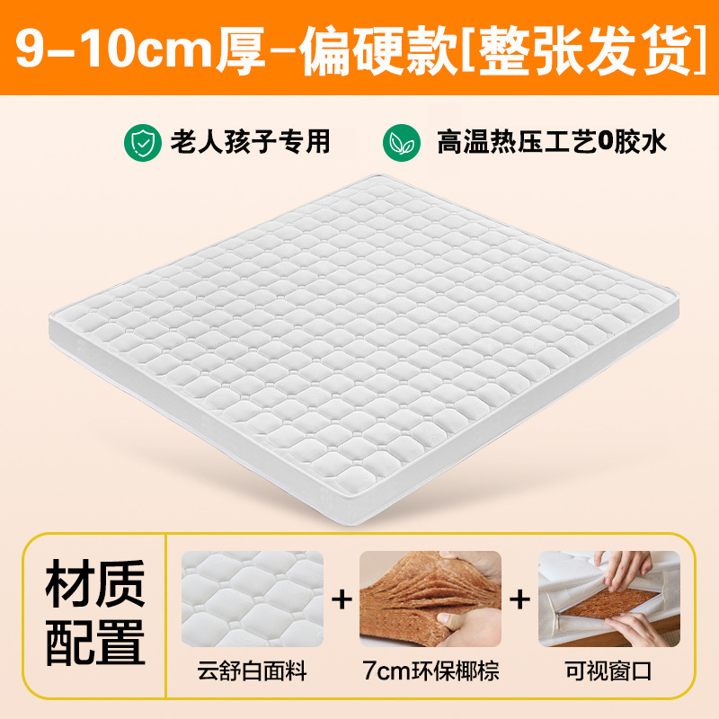 天然椰棕床垫棕垫1.8m1.5米硬棕榈乳胶席梦思硬垫子宿舍床垫定做|undefined