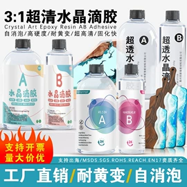 硬化胶;UV胶;色浆