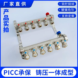 分水器;PPR管;调节阀