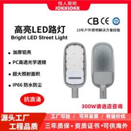 跨境供货LED路灯头压铸铝外壳高亮度推荐市政工程农村照明路灯头