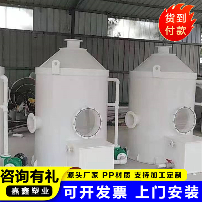 pp喷淋塔厂家 pp聚丙烯废气吸收洗涤塔 酸雾净化塔废气处理设备