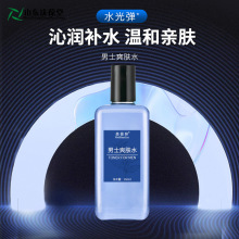 男士爽肤水面部护肤品委托生产厂家皇菴堂美妆个护招商加盟