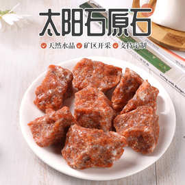 天然太阳石水晶原石香薰石扩香石消磁石花盆鱼缸造景装饰石批发