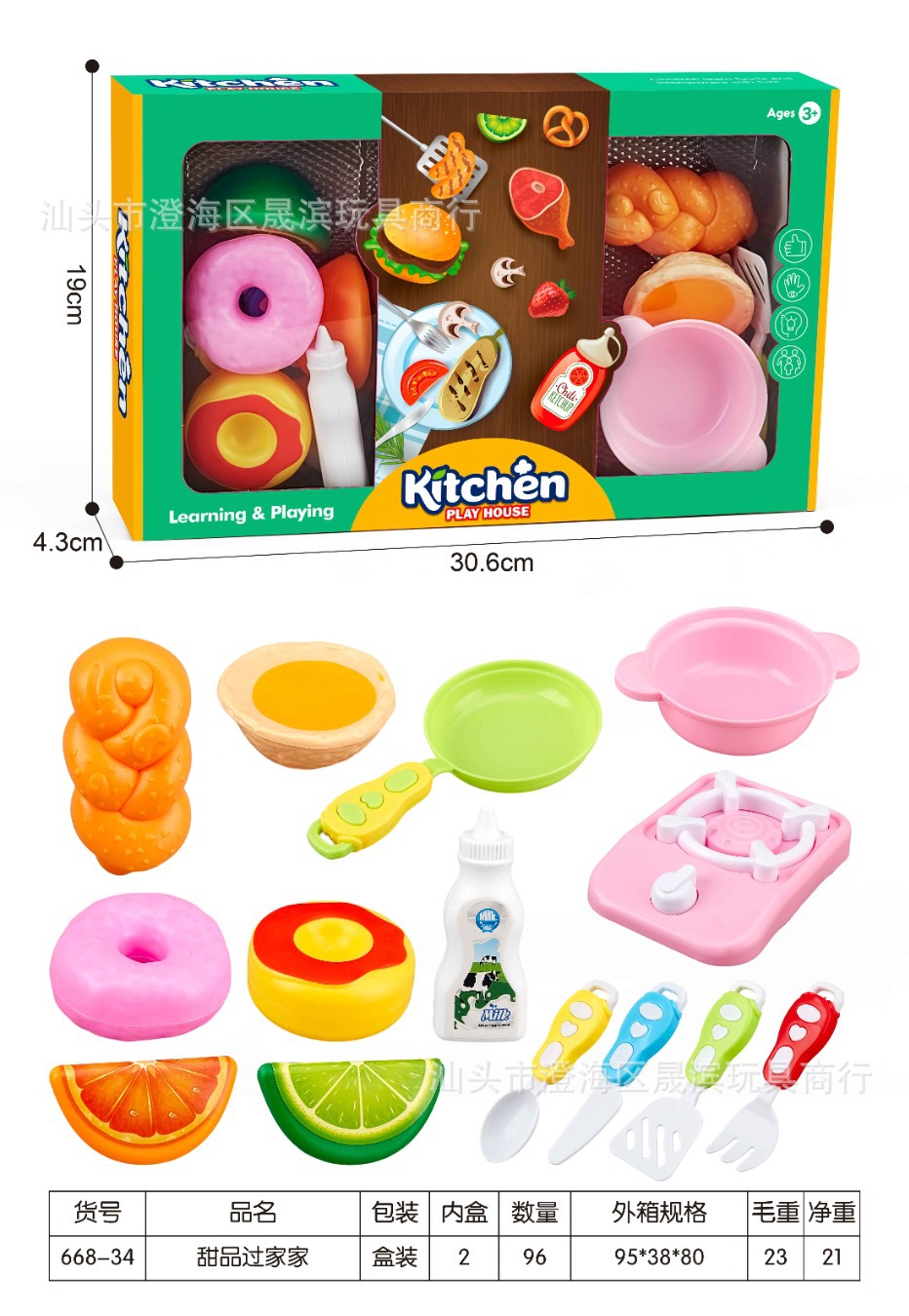 668-34/디저트 플레이 하우스