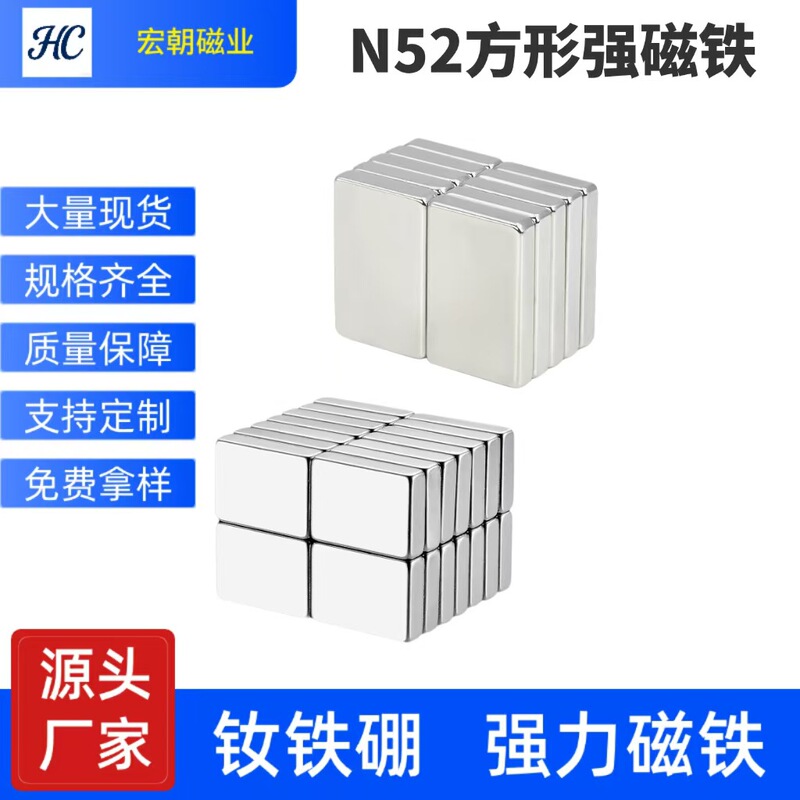 Magnet Manufacturer Direct Sales Square Strong Magnets Neodymium Iron Boron Strong Magnetic Square Magnets Magnetic Adhesive Patches Square Strong Magnets Magnet Manufacturer Direct Sales Square Strong Magnets Neodymium Iron Boron Strong Magnetic Square Magnets Magnetic Adhesive Patches Square Strong Magnets