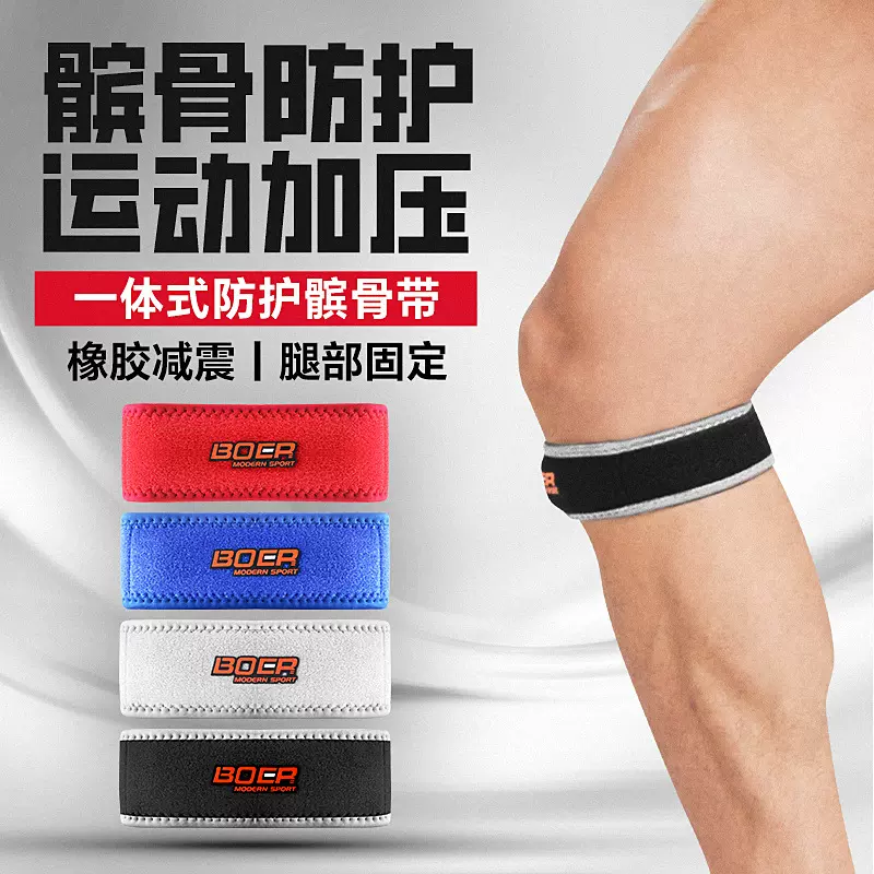 髌骨带加压带跑步骑行羽毛篮球运动男女护膝带护髌骨 透气护膝