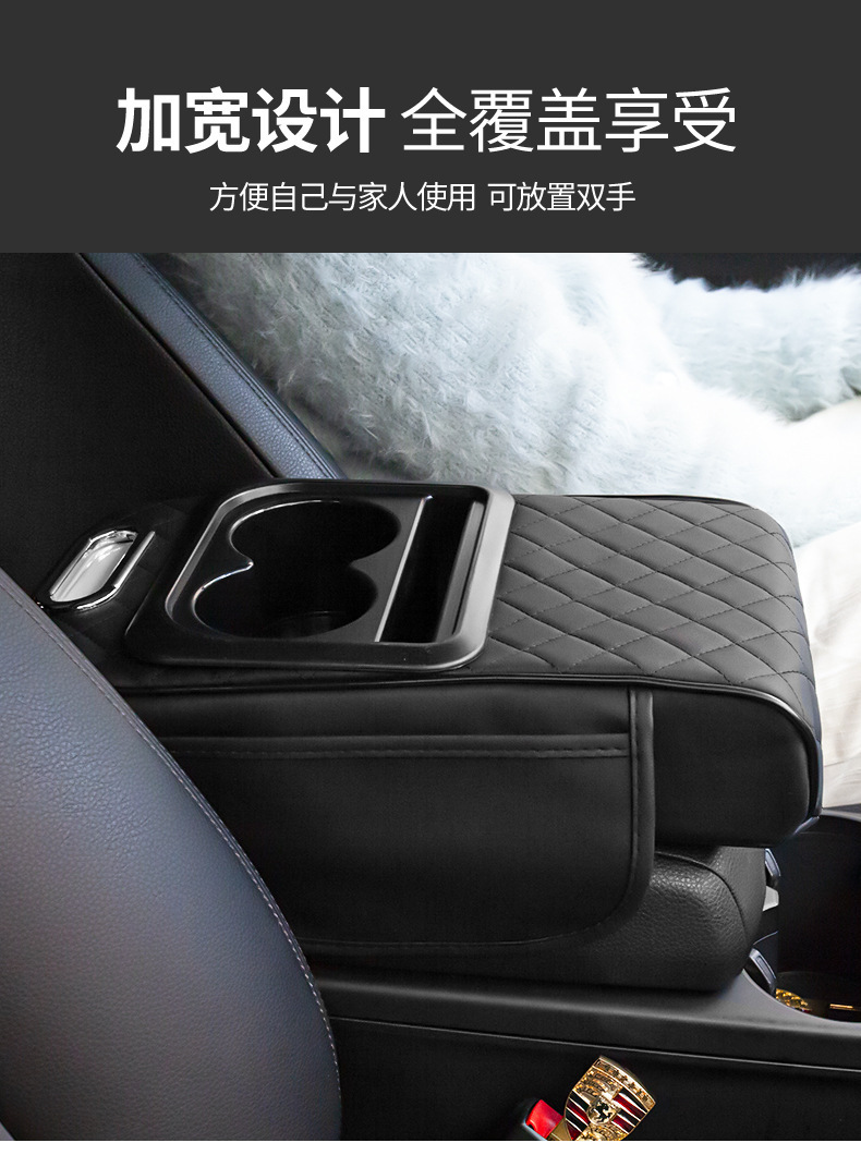 Armrest Box Heightening Pad, Car-Mounted Cup Holder, Tissue Box (Global Shipping, Light Customization), Microfiber Leather, Universal Model