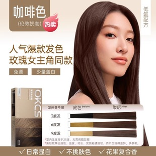 奶咖棕染发剂|夏季显白不伤发 1688买家指南