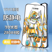 批发适用VIVO Y20S Y31 Y72 5G防静电手机膜IQOO Z6钢化膜全屏