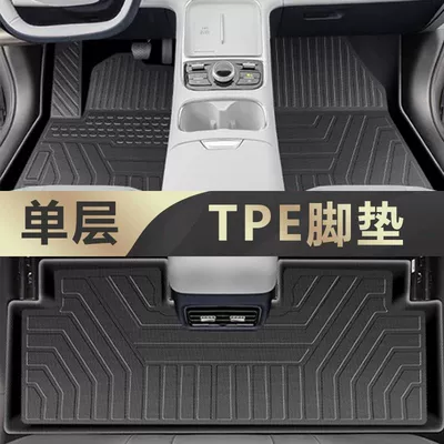 Universal Foot Pad – Car Foot Mat - single-layer-tpe-special-foot-pad-super-wear-resistant-25-starships-7emi-high-end-rice-grain-pattern