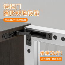 隐形天地铰链衣橱柜门上下转轴液压缓冲铝框玻璃门隐藏式合页暗装